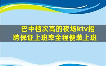 儋州KTV招聘